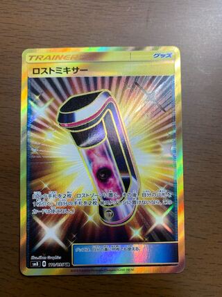 Lost Blender UR 110/095