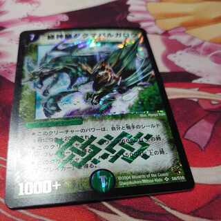 Terradragon Dakma Balgarow SR S8/S10