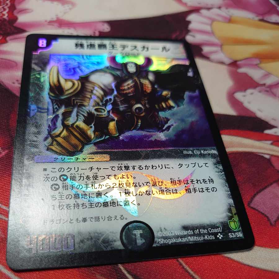 Crath Lade, Merciless King SR S3/S5