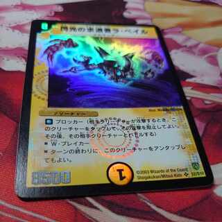 閃光の求道者ラ・ベイル　psa9 閃光の求道者ラ・ベイル psa9 - メルカリ
