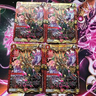 Lowest price】Borshak Momo King NEX KGM KM1/KM3 4 sheets