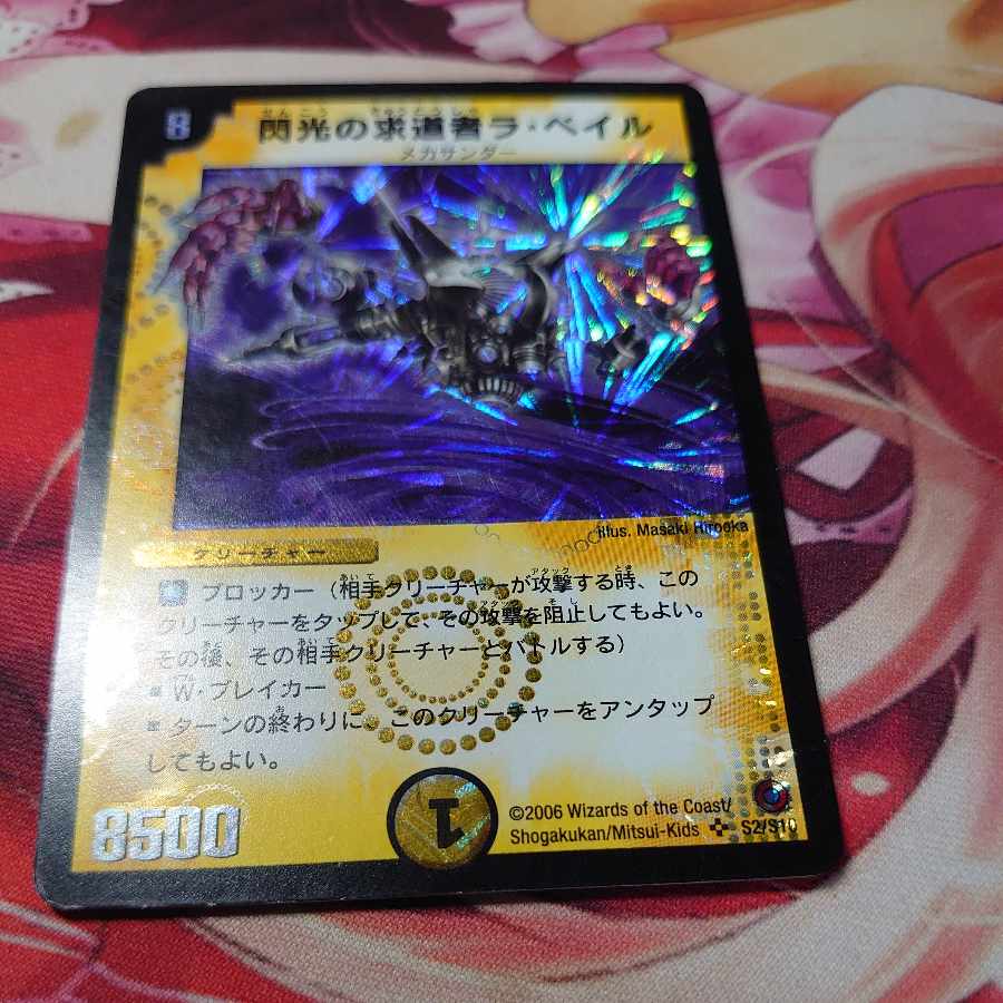 Laveil, Seeker of Catastrophe SR S2/S10