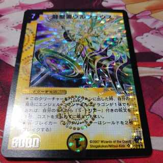 龍聖霊ウルフェウス SR S1/S10/Y6