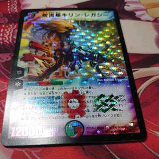 Twin Ryusei Kirin Legacy SR S5/S5/Y6