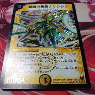 Elixia, Pureblade Elemental SR S1/S10