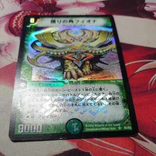 Niofa, Horned Protector SR S5/S5