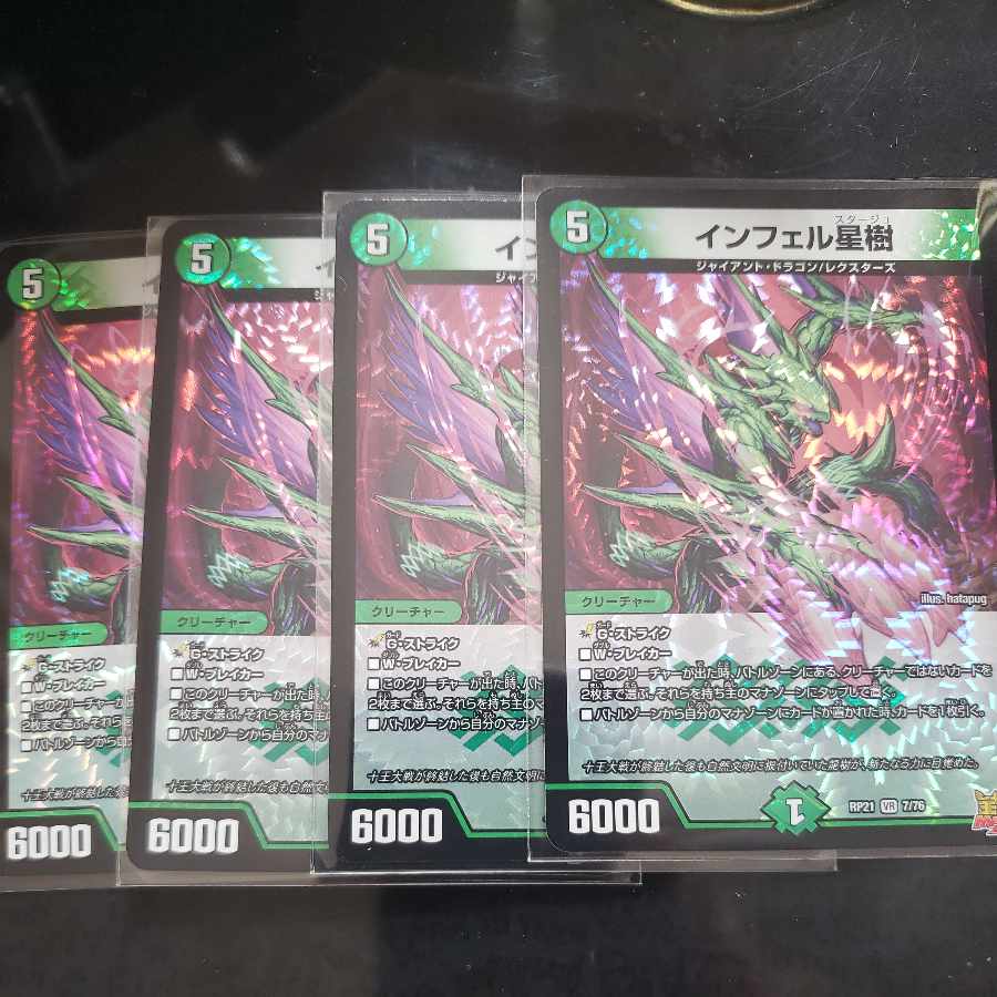 Infel Star Tree VR 7/76