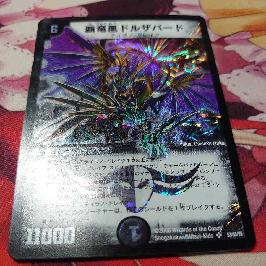 Haeryuohuang Dorzabad SR S3/S5/Y5