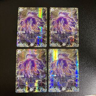 DM DG - HITONO ZOKORISHIMONO (1/1) DG rare, set of 4 2