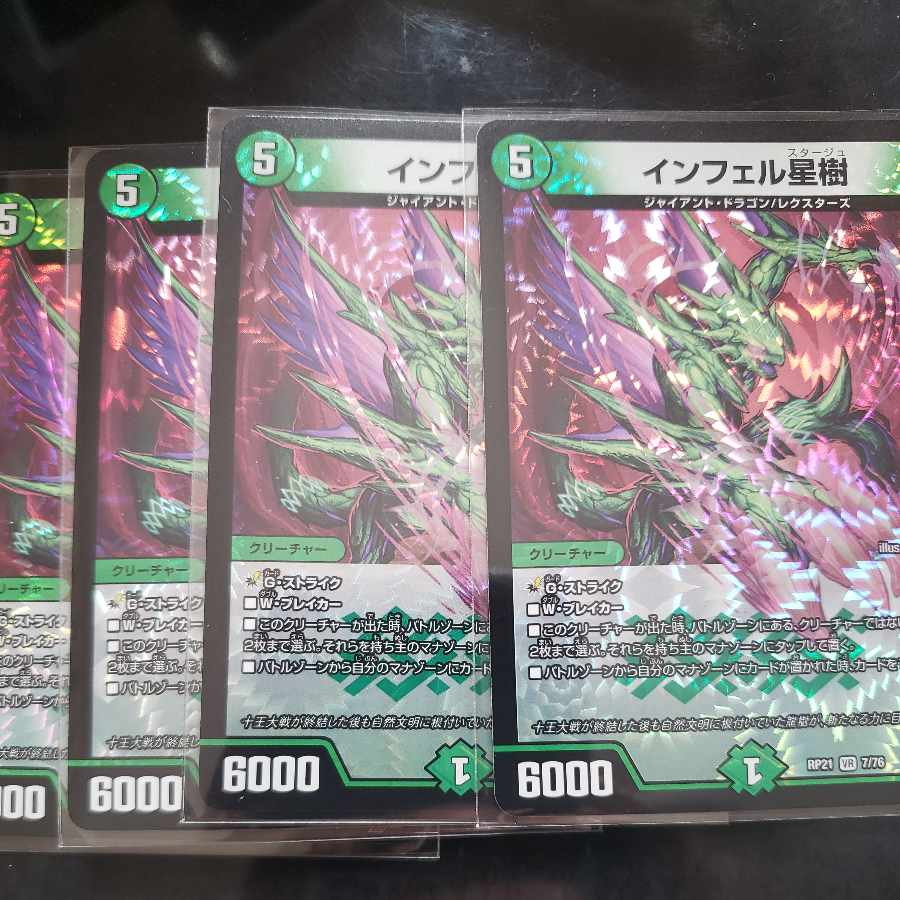 Infel Star Tree VR 7/76