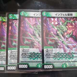 Infel Star Tree VR 7/76