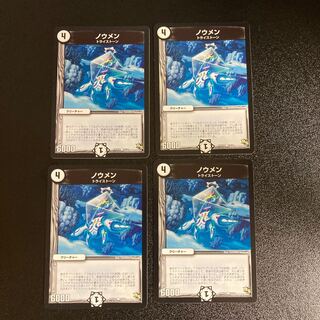 DM Noumen (74/84) Common, set of 4, 2