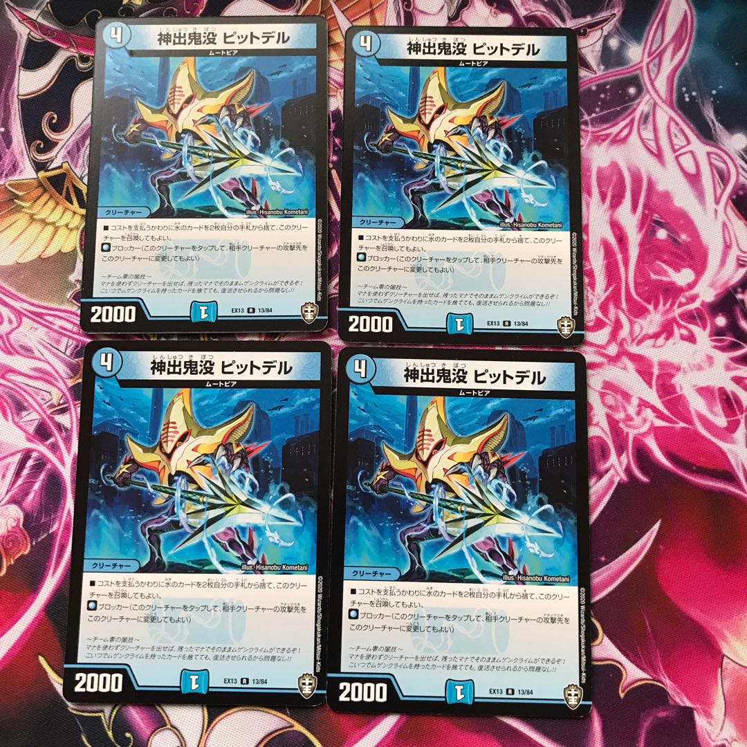 Lowest price] Gods and Goddesses Pit Dell R 13/84 4pcs. 4枚