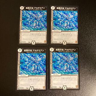 DM The True Name Academian (7/21) Normal, set of 4 3