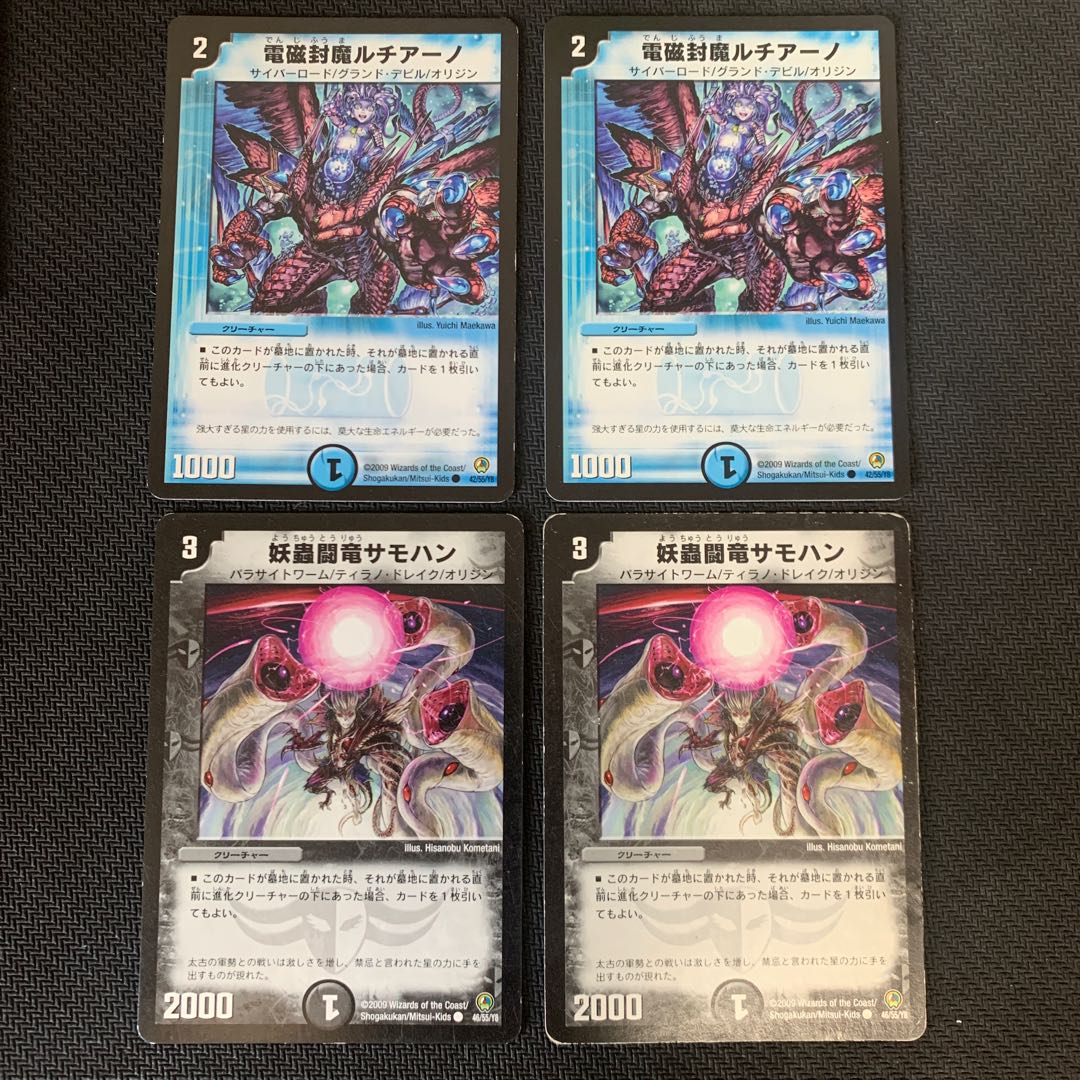 Specter Fighting Dragon Samohan Set State Consider