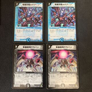 Specter Fighting Dragon Samohan Set State Consider