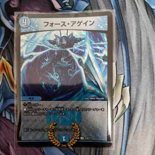 Riryoku Again U-foil 279/?