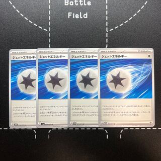 Jet Energy U 072/073