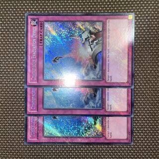 Yu-Gi-Oh Compulsory Evacuation Device EU Version (English) Siku 1st 3 copies