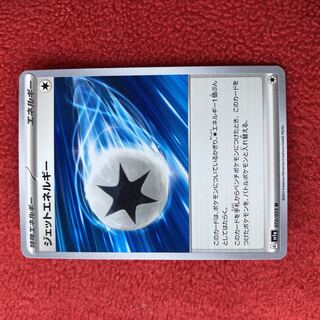 Jet Energy U 072/073