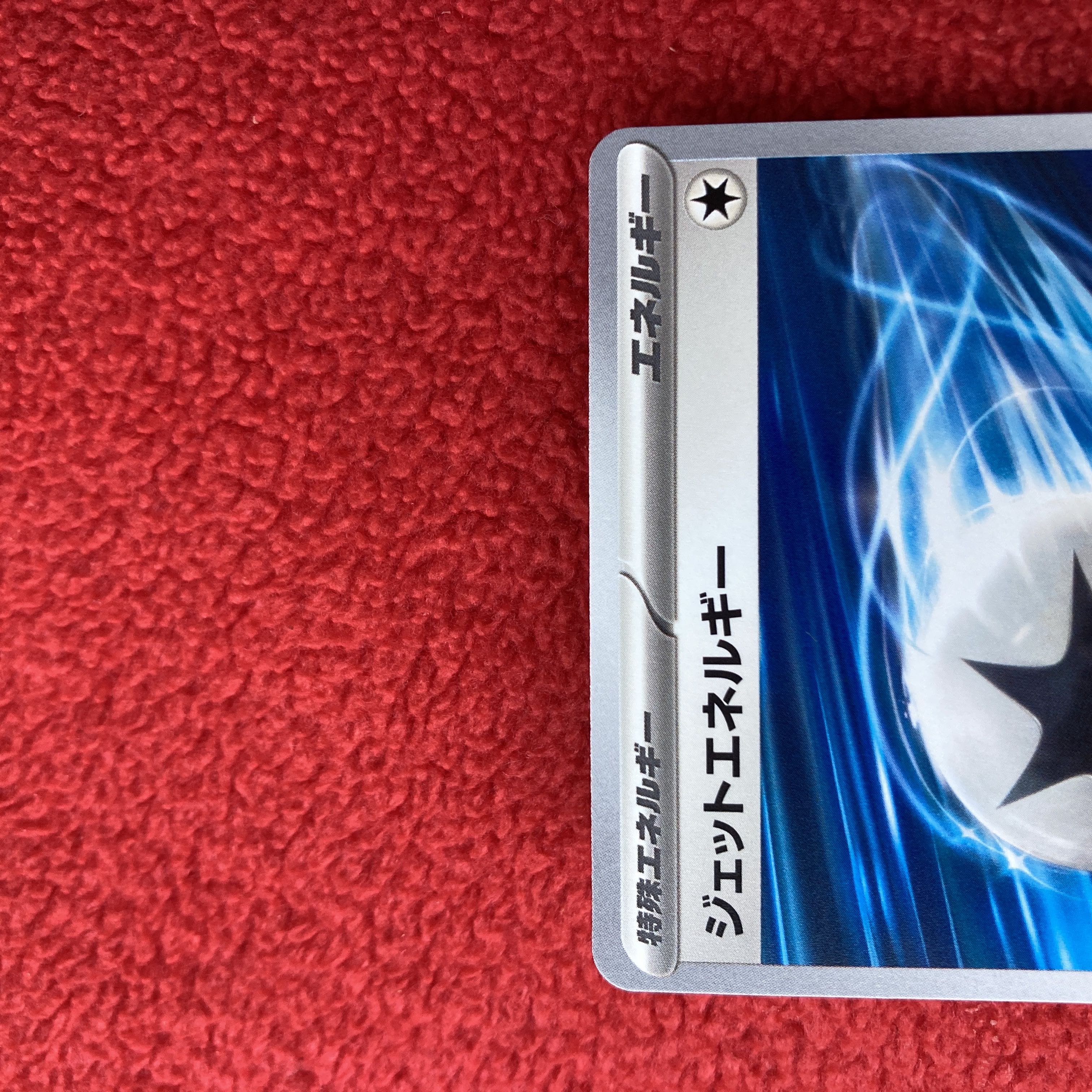 Jet Energy U 072/073