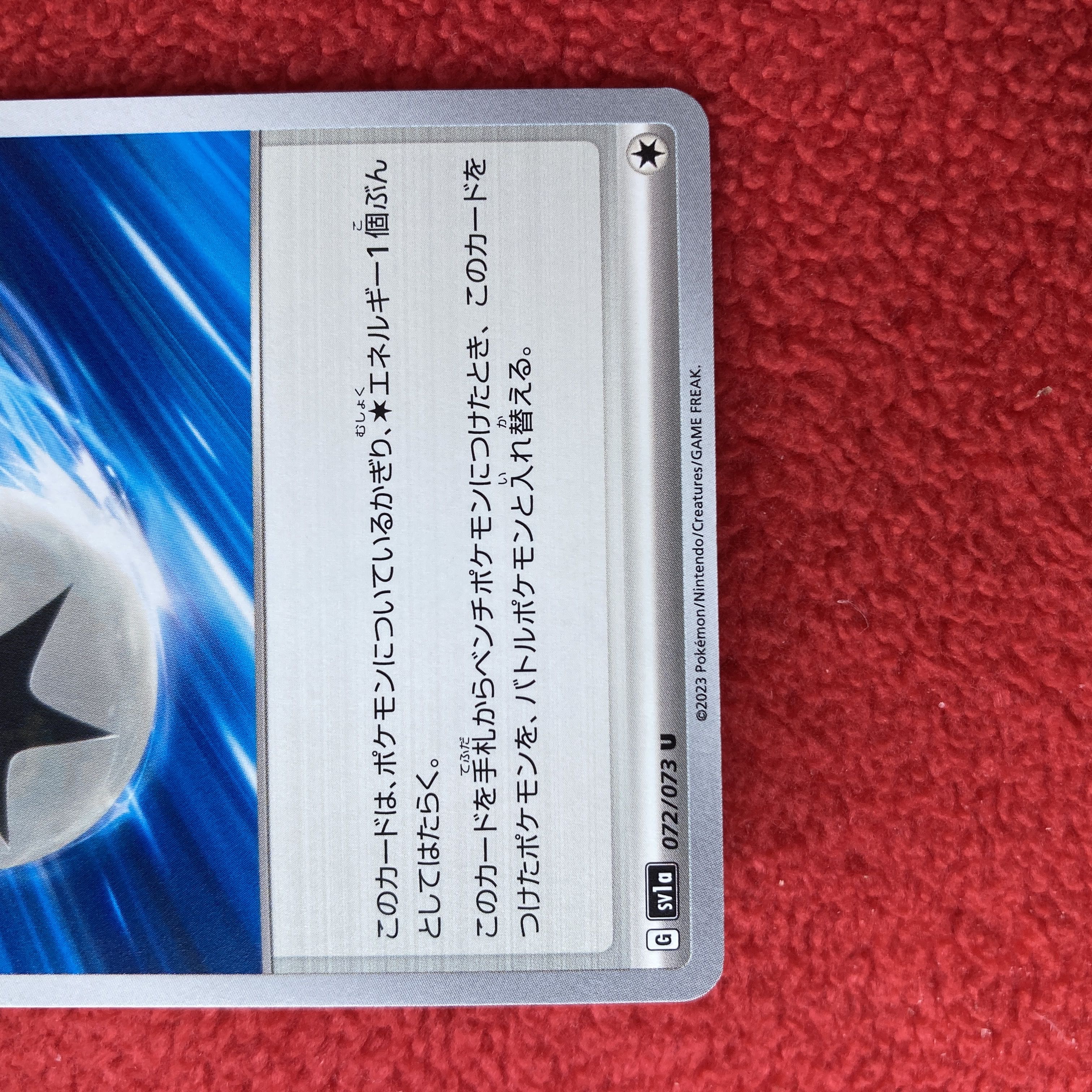 Jet Energy U 072/073