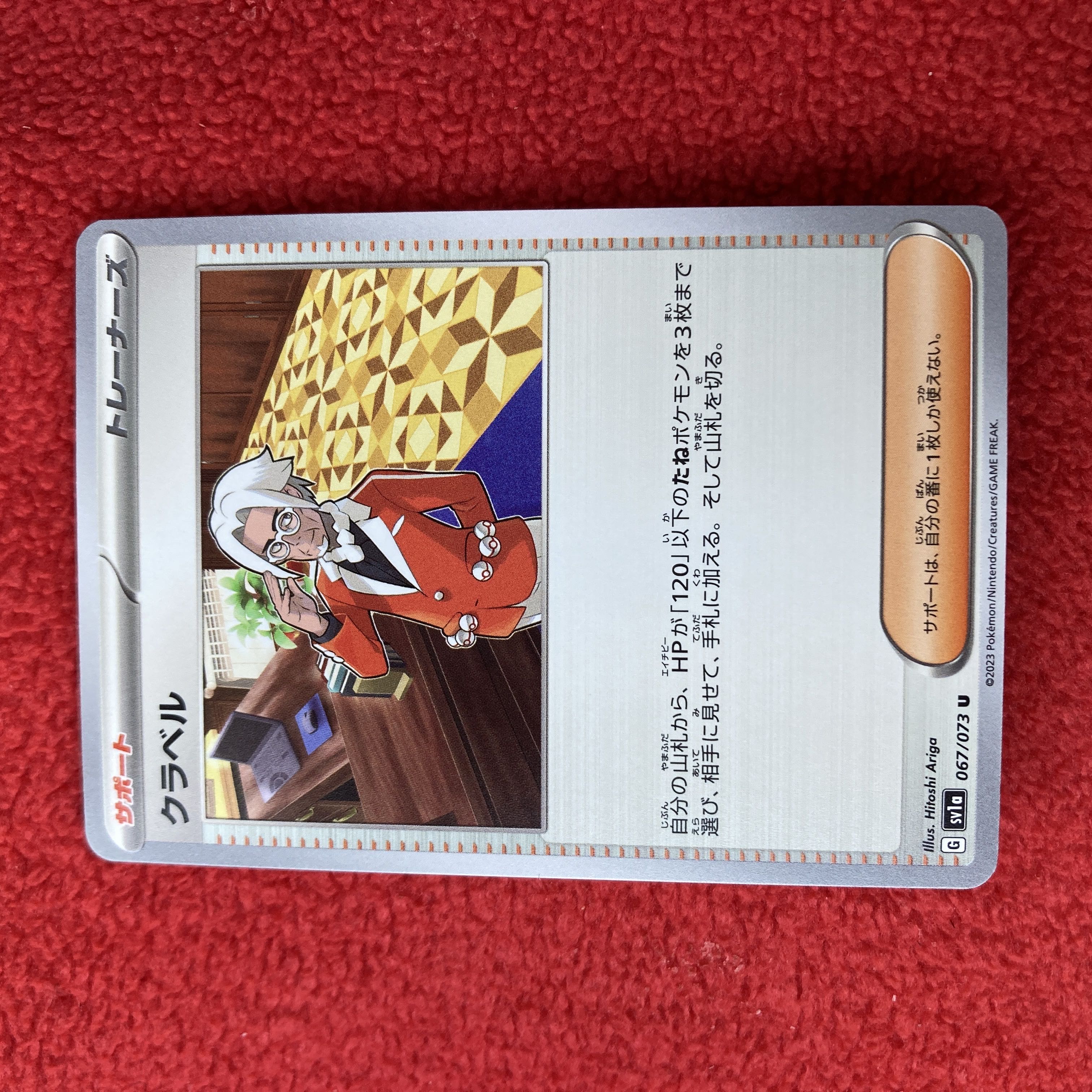 Jet Energy U 072/073