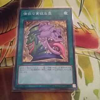 強欲で貪欲な壺（ノーマルSD38-jp029)