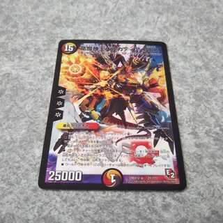 竜魔神王バルカディア・NEX