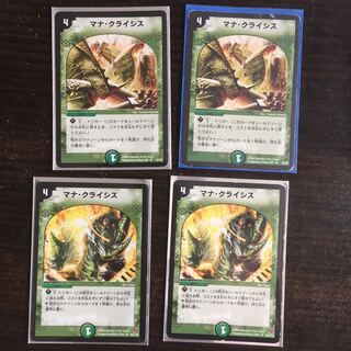 メイリィ様専用 マナクライシス 2枚