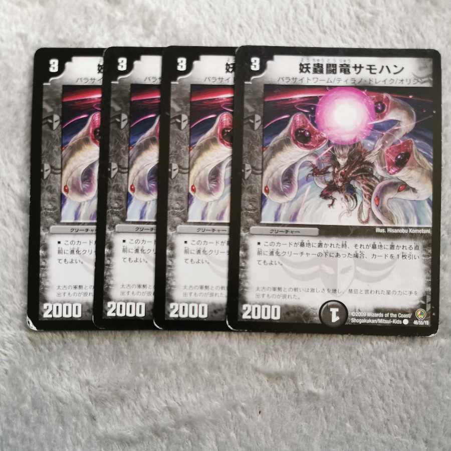 Spectacular Fighting Dragon Samohan C 46/55/Y8