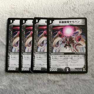 Spectacular Fighting Dragon Samohan C 46/55/Y8