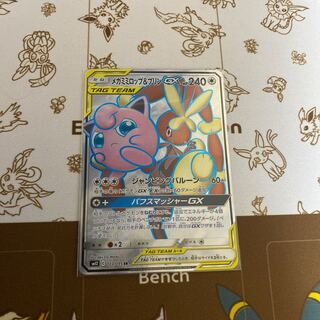 メガミミロップ＆プリンGX SR 103/095