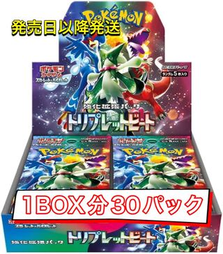 Mr. Shunsuke Triplet Bede for 1 box