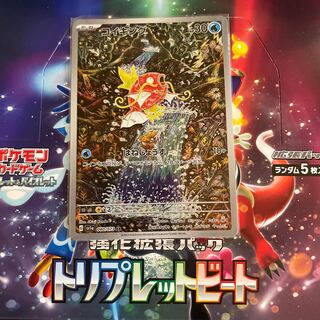 コイキング AR 080/073