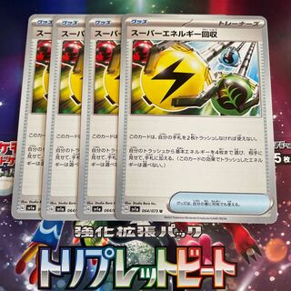 Superior Energy Retrieval U 064/073