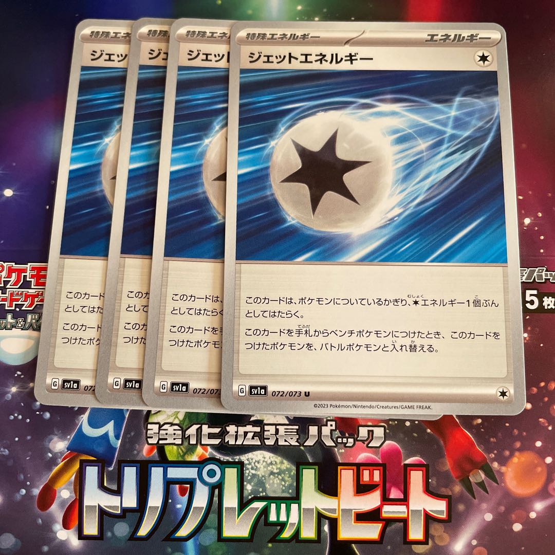 Jet Energy U 072/073