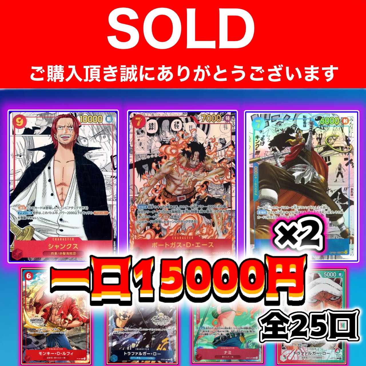 1529078263 for 1 unit, 12500 yen, 2 units in total