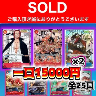 1529078263 for 1 unit, 12500 yen, 2 units in total