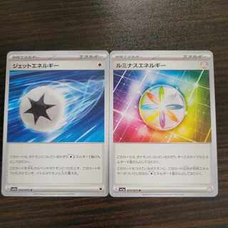 Jet Energy U 072/073 Luminous Energy