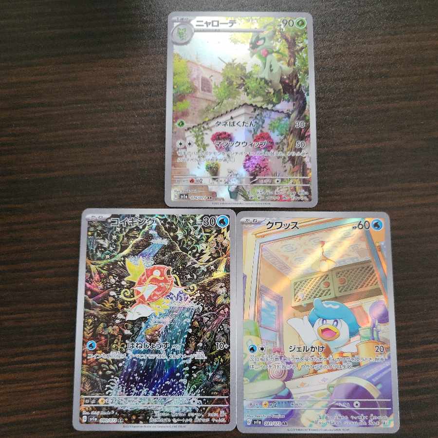 Magikarp AR 080/073 Kwassu Nyarote