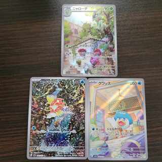 Magikarp AR 080/073 Kwassu Nyarote