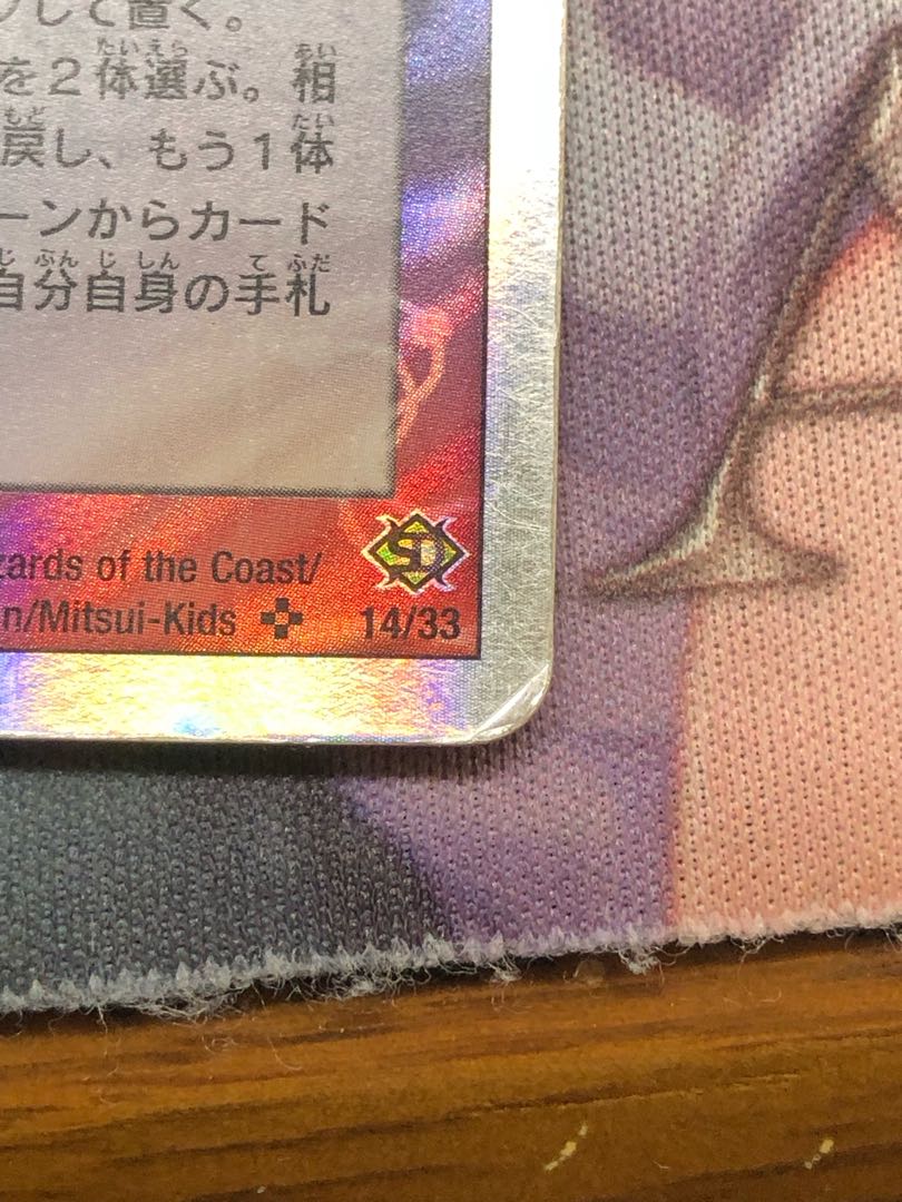 Miraculous Plague (Superdeck spec.) SR 14/33