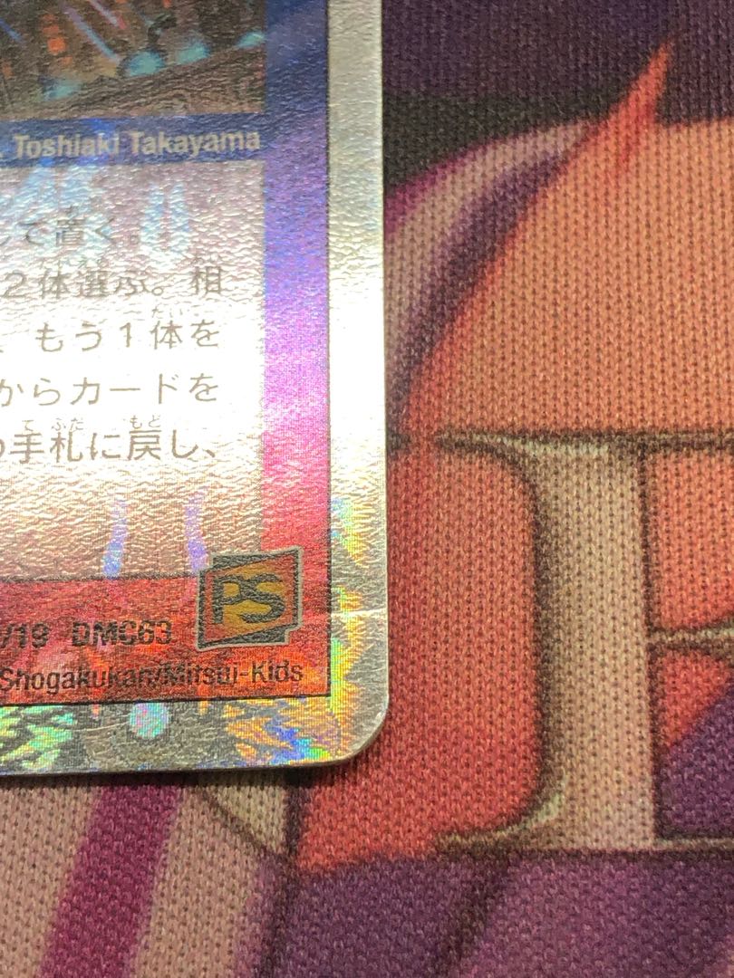 Miraculous Plague (Superdeck spec.) SR 14/33