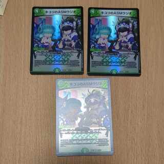 キユリのASMラジオ VR 37/130　3枚