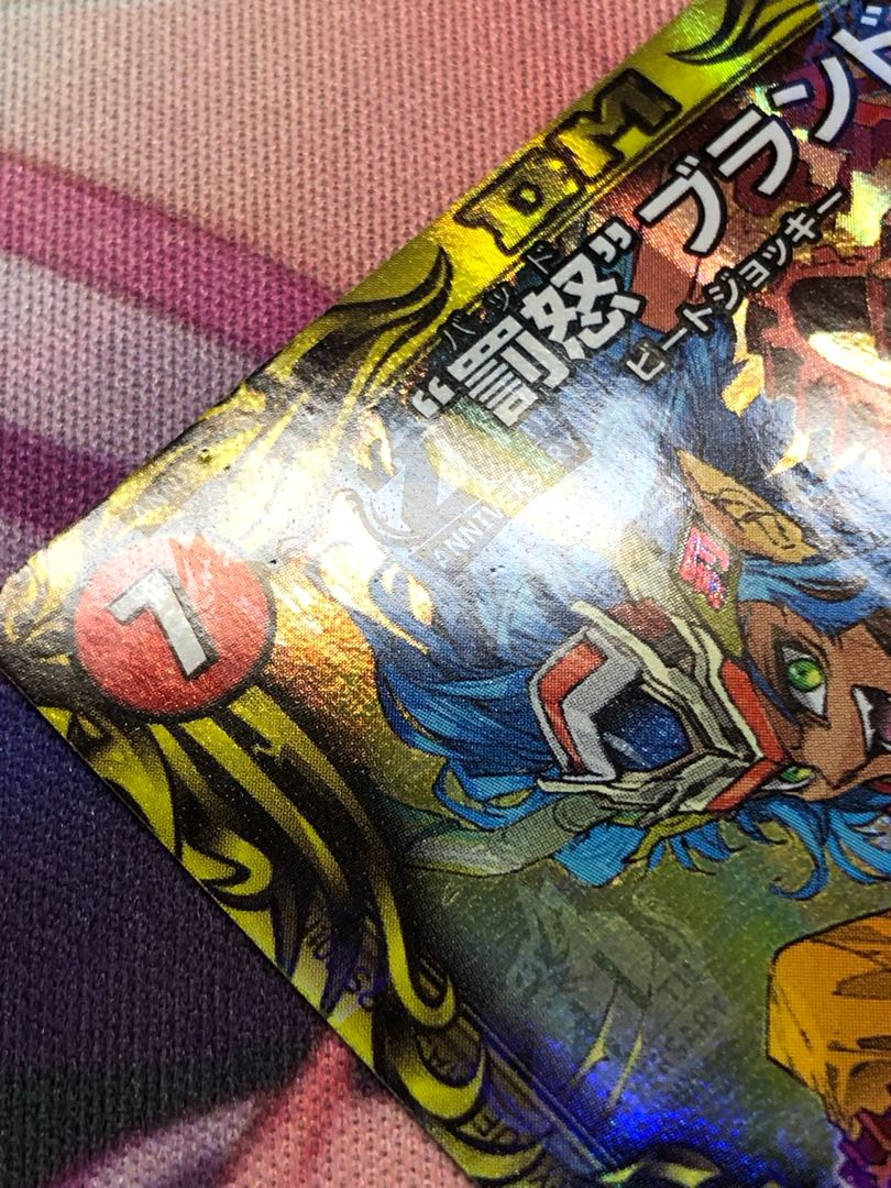 "Punishment Rage" brand (20th rare spec.) MAS 17A/20