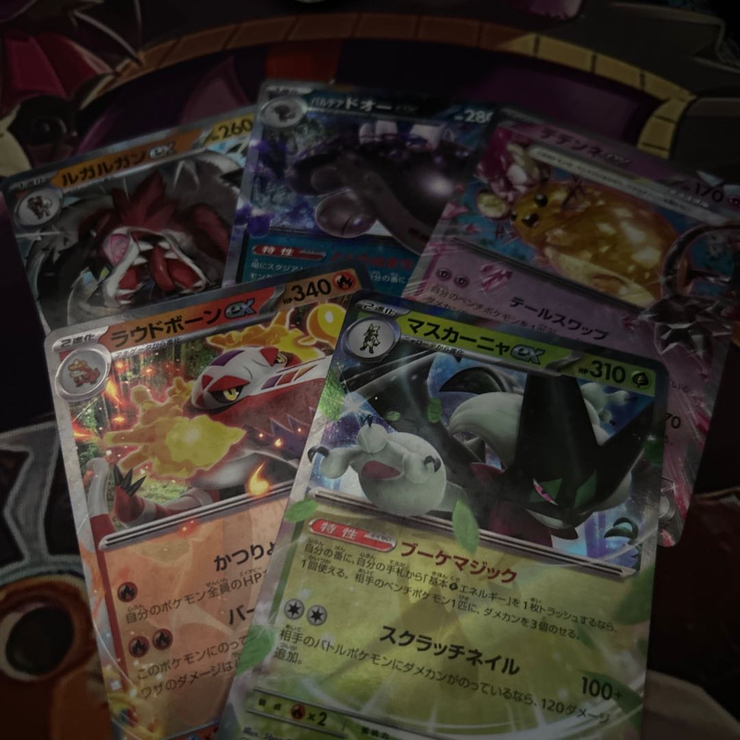 余ったexまとめ売り 5枚セット