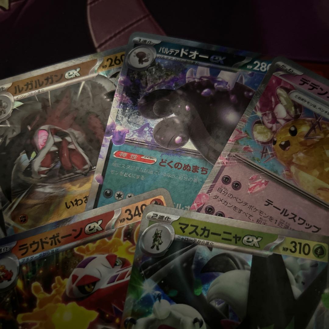 余ったexまとめ売り 5枚セット