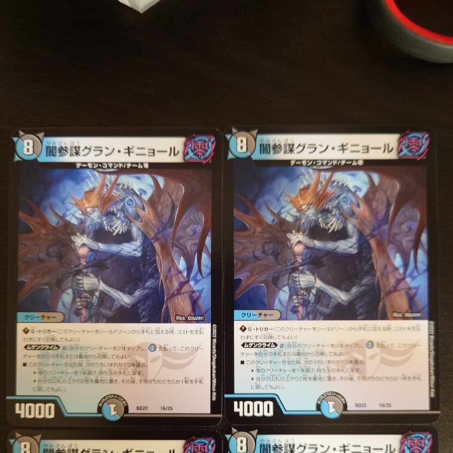 Yami General Staff Grand Guignol 16/25