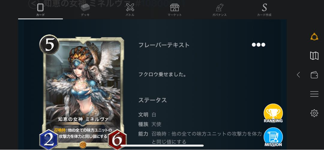 ミネルヴァスピあり